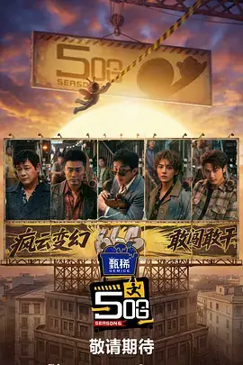 厨房乱斗 美食综艺最新一期在线观看